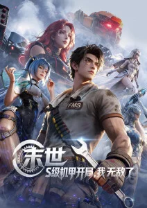 云上邮局 动漫番剧在线观看
